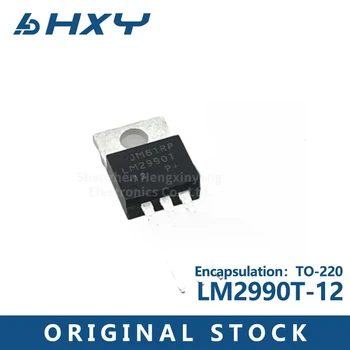 5шт./лот LM2990T LM2990T-12 TO220-3 Линейный регулятор напряжения